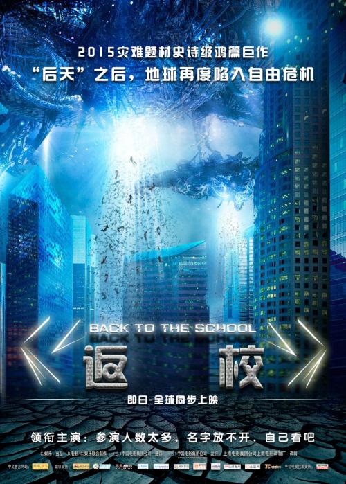 建设银行流水单作假